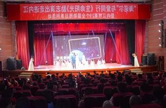 “生命助残，大爱无疆”—<a href='http://cdg8.dgvsign.com'>买球app</a>环保助残励志演出活动走进内江